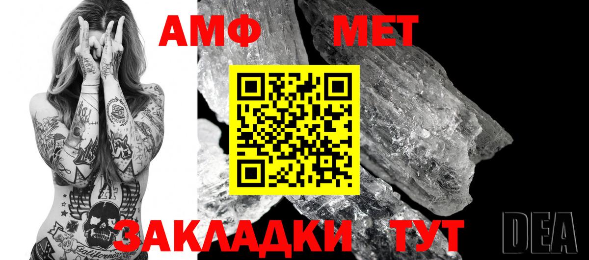 Амфетамин Premium Казань