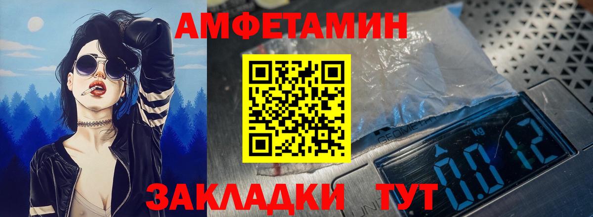 АМФЕТАМИН Розовый  Amphetamine  Казань  Вход с VPN 