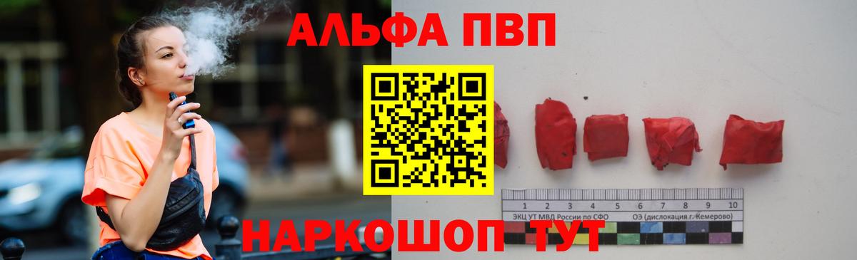 APVP Соль  Вход с VPN  Alfa_PVP мука  Казань  A-PVP мука 