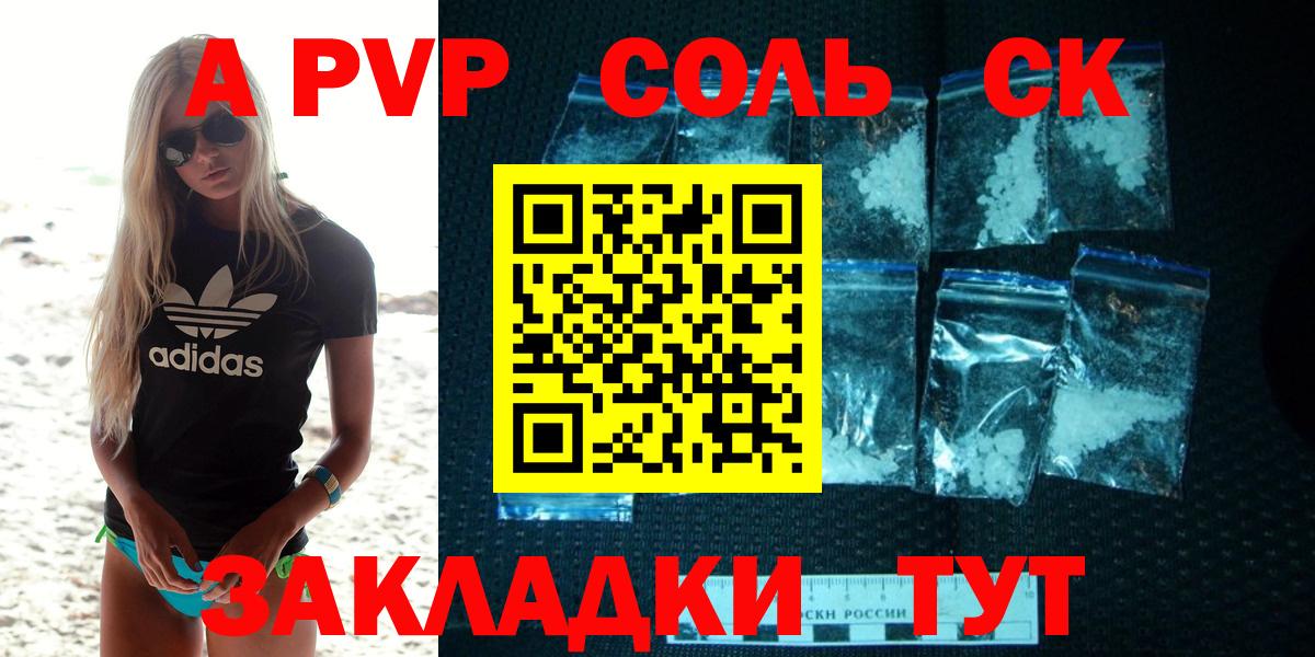 Alpha PVP Crystall Казань