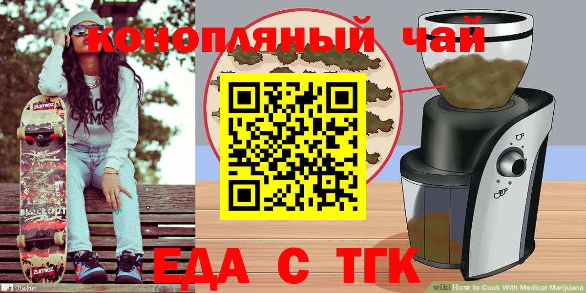 Казань  Печенье с ТГК конопля  Вход с VPN 