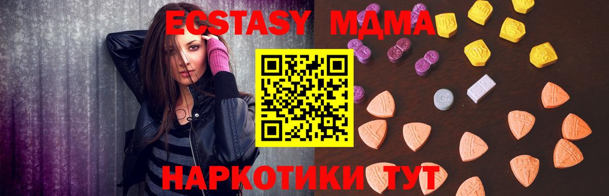 Ecstasy 99%  ЭКСТАЗИ круглые  Казань  ЭКСТАЗИ  Вход с VPN 