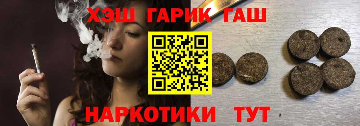 Гашиш гашик Казань