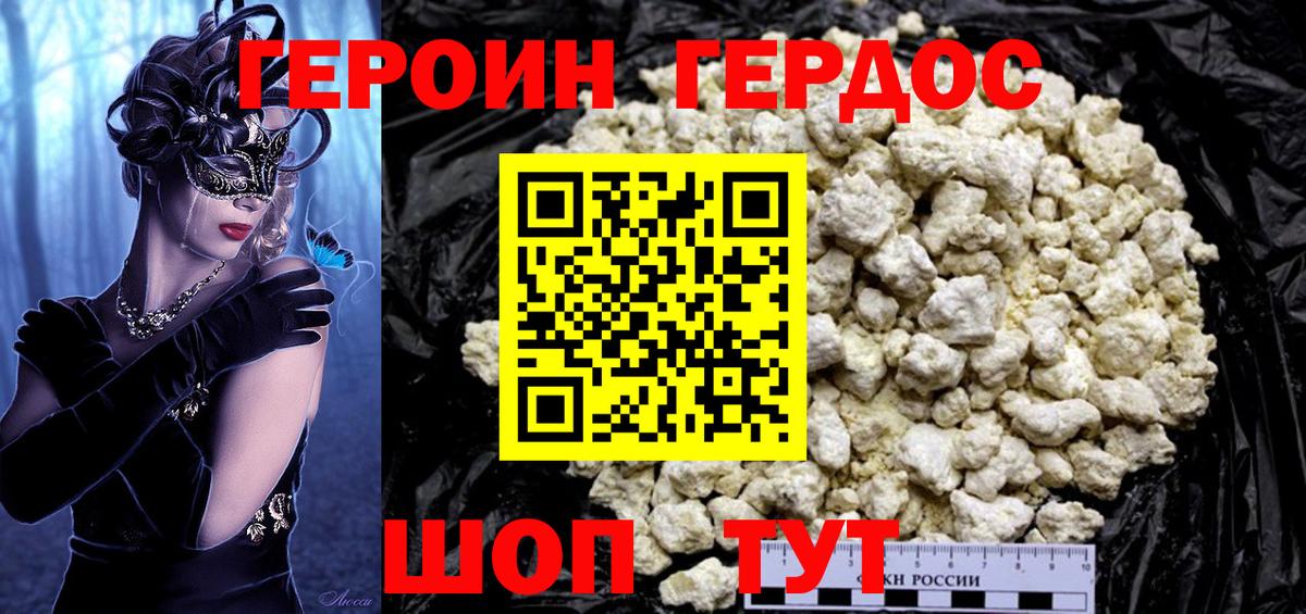 ГЕРОИН герыч  Вход с VPN  Казань 