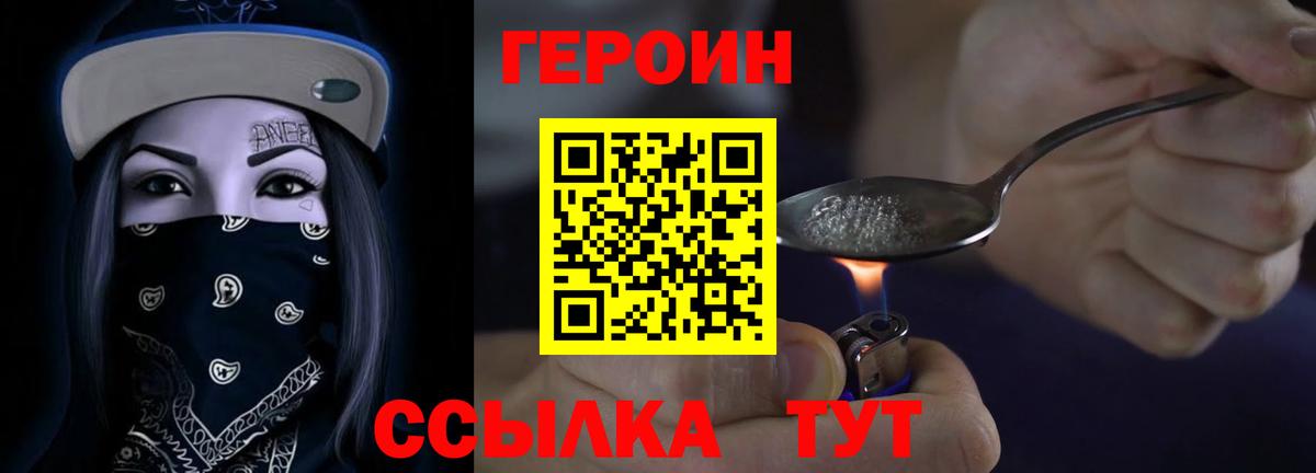 Героин Афган Казань