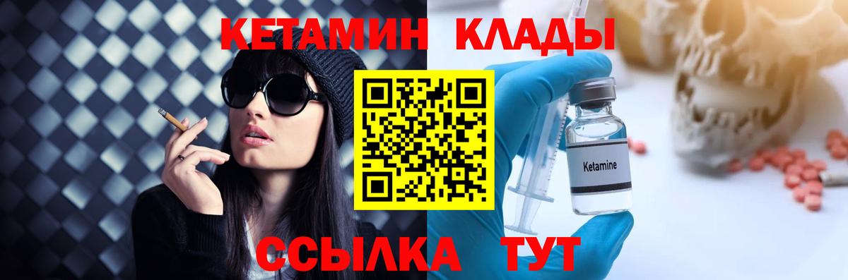 Казань  Кетамин VHQ  Вход с VPN 