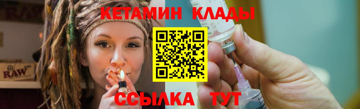 КЕТАМИН VHQ Казань