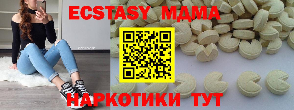 МДМА VHQ  МДМА VHQ  Казань  Вход с VPN 
