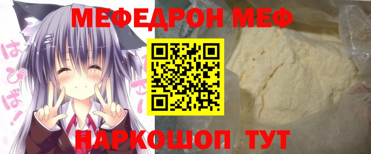 МЕФ мука Казань