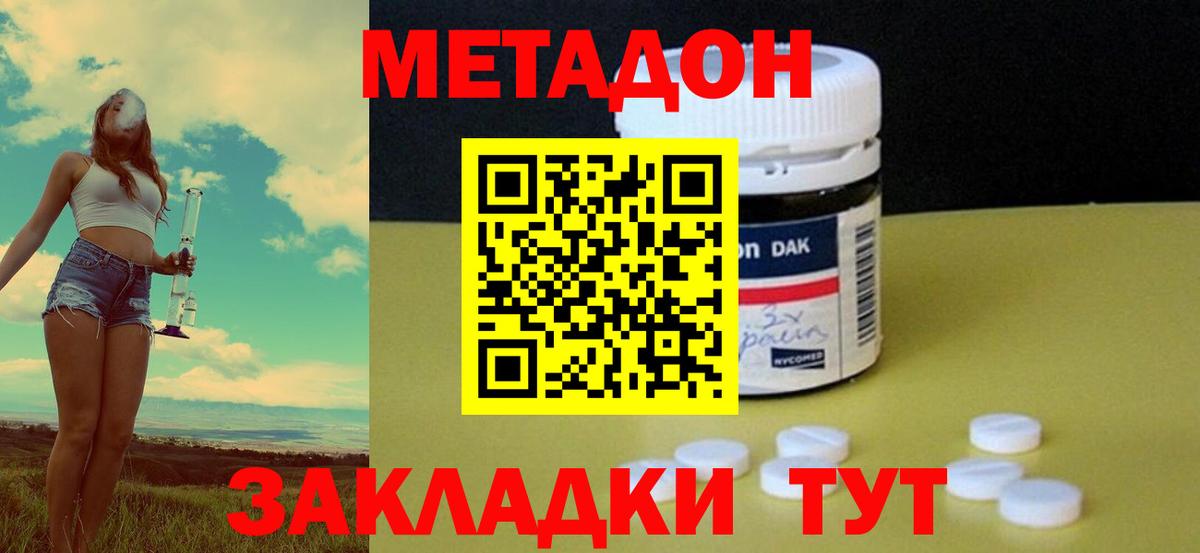 Метадон VHQ  Метадон белоснежный  Вход с VPN  Казань 