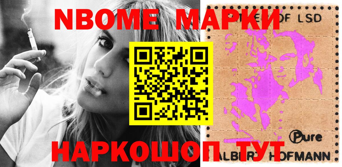 Марки NBOMe 1500мкг  Марки NBOMe 1500мкг  Вход с VPN  Казань 