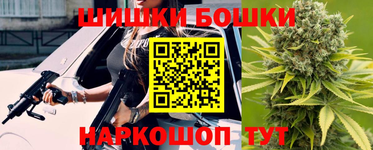 Бошки Шишки индика Казань